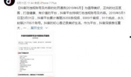 抖音爆料视频百度云