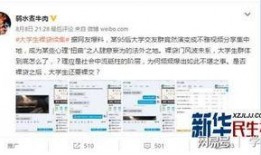 娱乐大爆料大学生怎么办,大学生如何巧妙应对网络舆论风波