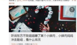 最新爆料是什么意思