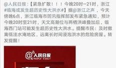 网友爆料杭州日报视频,网友爆料惊人一幕