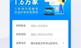 驾校视频爆料软件下载,下载揭秘学车全过程