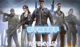 和平精英奶爸爆料视频大全,揭秘游戏幕后故事与精彩瞬间