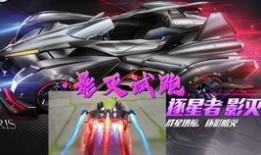 飞车皮肤最新爆料大全,炫酷造型大揭秘，潮流盛宴即将开启！