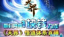 天界最新爆料消息视频,最新爆料视频深度解析