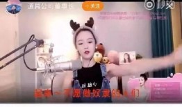 宝莉直播间爆料视频大全