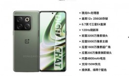 一加10t最新爆料消息