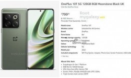 一加10t最新爆料消息