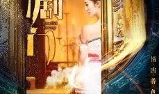 艳剧门完整版在线观看,激情演绎，揭秘在线观看完整版背后的故事