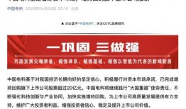 中国电科后续爆料新闻,揭秘网络攻击事件真相与应对措施