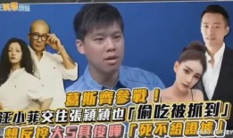 葛斯齐最新爆料视频回放