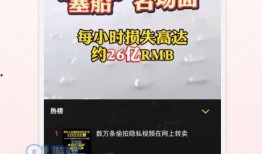 热点爆料发短视频赚钱,热点爆料助力赚钱新趋势
