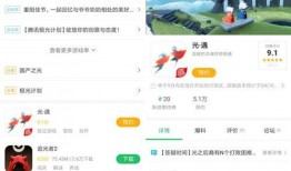 光遇3.1最新爆料,神秘新图鉴、全新玩法等你探索