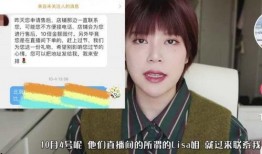 网红爆料海莉是谁啊视频,海莉身份大起底！