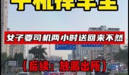 即墨酒驾热点爆料视频,视频爆料揭示惊险一幕
