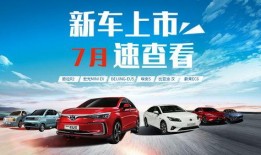 南充今日头条新车爆料,最新车型盘点，科技与时尚并存