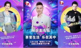 安徽公共频道在线直播观看,尽享精彩瞬间，共赴视听盛宴