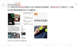 黄旭熙视频爆料是真的吗,黄旭熙视频爆料真实性揭秘