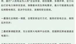 国家电网最新爆料消息,能源变革背后的关键进展与未来展望