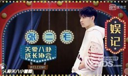 娱乐圈内幕爆料还有谁