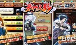 火影无氪爆料视频,揭秘游戏内幕，畅谈免费玩家成长之路