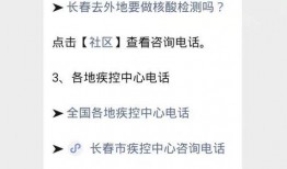 吉林长春今日爆料疫情,吉林长春突发疫情，防控措施升级中