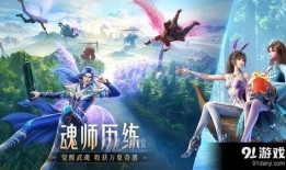 魂师对决先锋服最新爆料,神秘角色登场，战力体系革新即将开启！