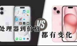 苹果15最新最全爆料,颠覆性设计、超强性能与神秘新功能大揭秘