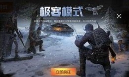 和平精英模式新爆料视频,全新模式震撼来袭，战局再升级！