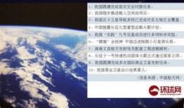 航天总师爆料新闻事件是真的吗,新闻事件真实性揭秘