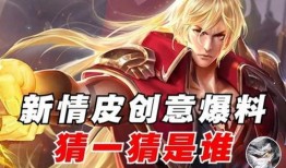 李信皮肤最新进展爆料,神秘元素融入，视觉盛宴即将来袭！