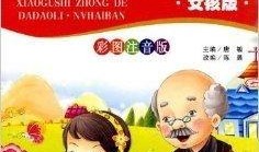 故事中的故事在线观看,在线观看故事中的故事