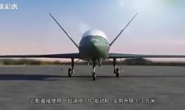 成飞无人机爆料视频
