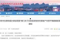 桂林房产论坛最新爆料,揭秘热门楼盘背后的真相！