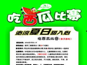 娱乐吃瓜蜀黍广告图片大全