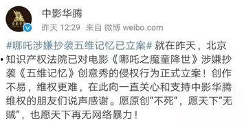 娱乐吃瓜君被起诉